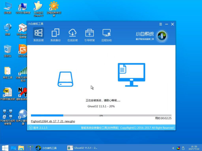 u盘安装win7