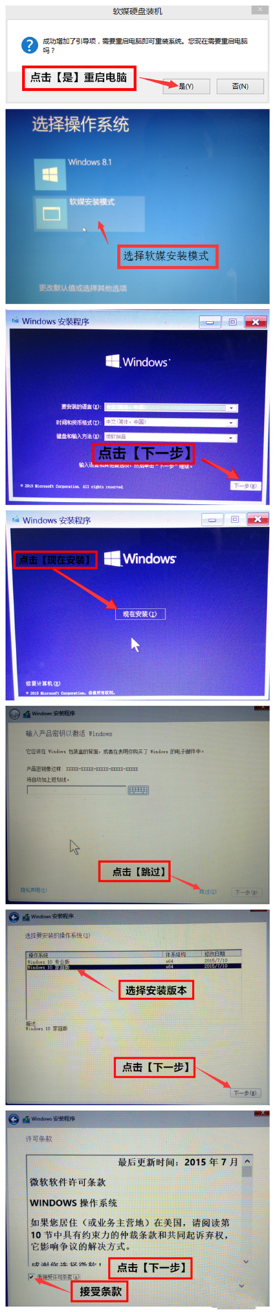 windows10安装windows8.1双系统
