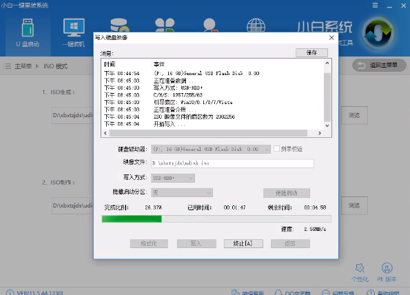 重装win7系统