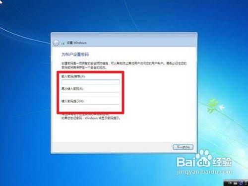 安装windows7