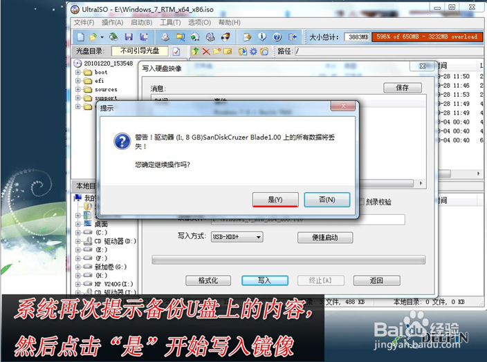 u盘安装windows7旗舰版系统方法