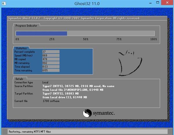 w7原版64系统U盘安装