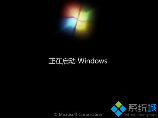 新萝卜家园win7系统硬盘安装步骤5