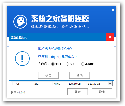 win732位系统重装