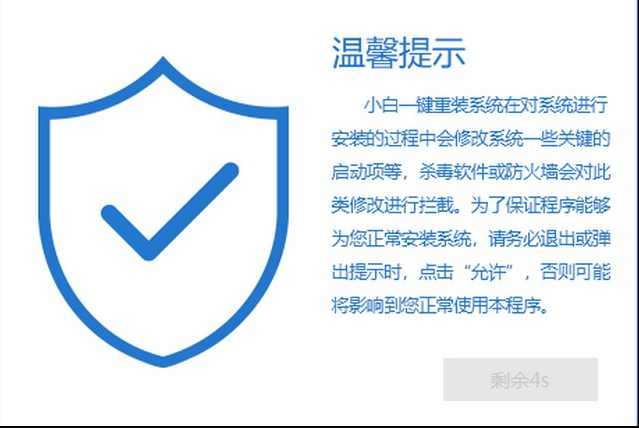 白云一键重装系统win7