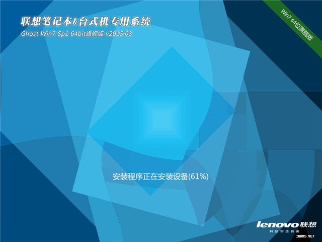 lenovo64win7系统下载