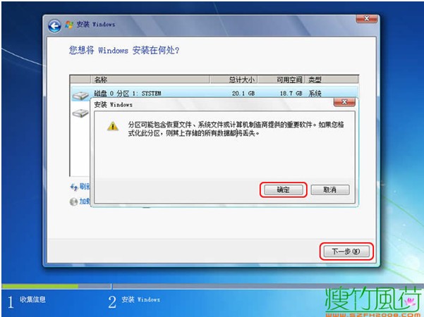 宏基光盘重装系统win7教程