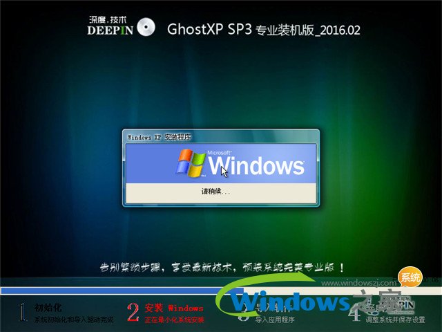 深度winxp ghost系统下载推荐