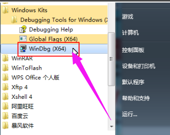 使用win7蓝屏修复工具