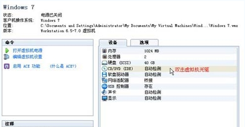 虚拟机win7深度64位系统安装教程