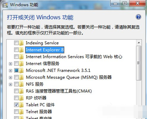 win7如何卸载ie8