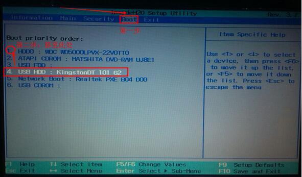 win7重装从U盘启动设置方法