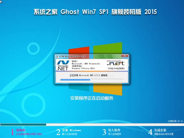 系统之家免费windows7正版系统下载