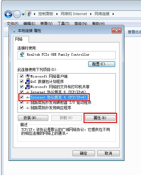 win7设置本地连接ip