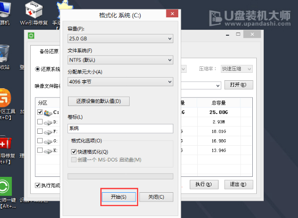 u盘一键装机window7旗舰版32位系统图文教程