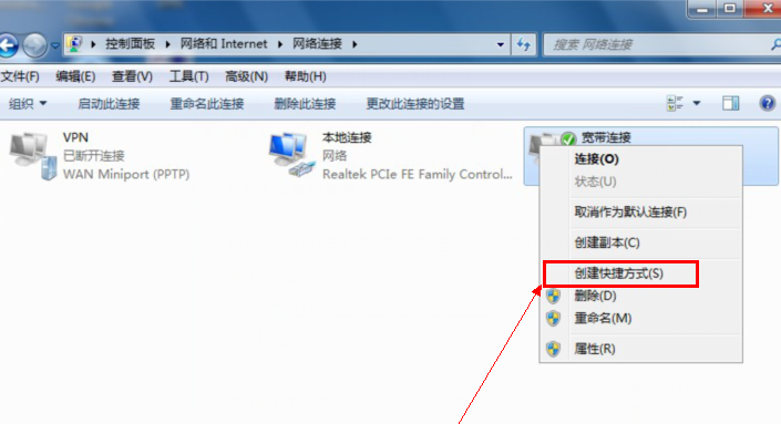 win7设置宽带连接