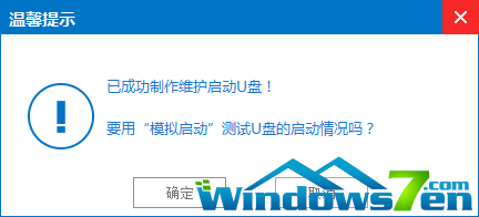 深度技术ghost win10 64位专业版U盘安装教程