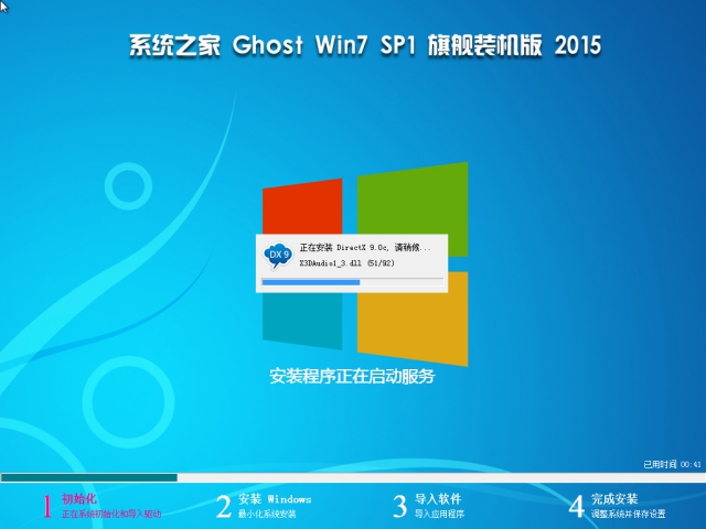 win7旗舰版32重装系统