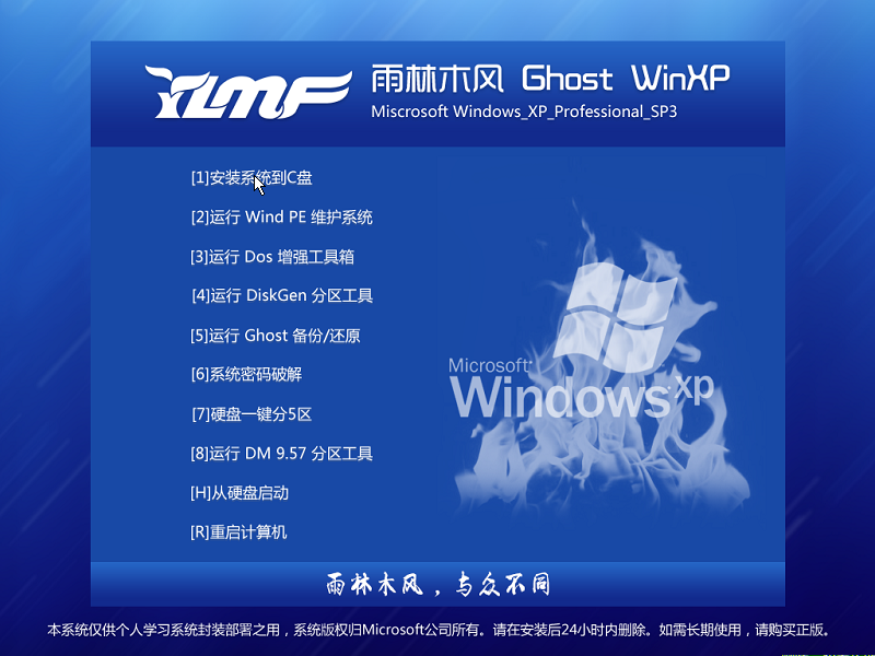 Windows XP Professional-2016-08-25-20-58-08.png