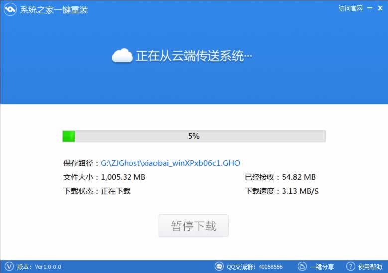 系统之家windows xp最简单的安装方法