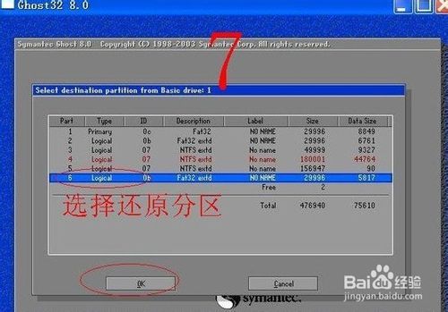 Ghost Win7怎么安装详细步骤