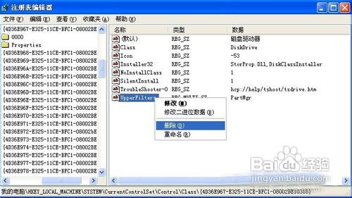 怎样解决U盘无法识别问题