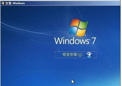 实用win7装机旗舰版2016安装教程