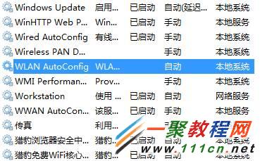 Win7系统无线怎么开启?windows 7 无线开启方法图解