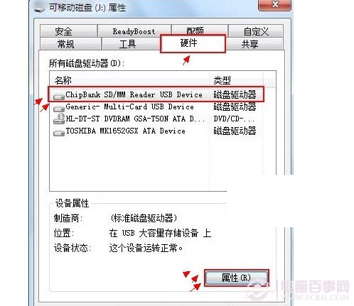 U盘传输速度慢怎么办 Win7提高U盘读写速度技巧