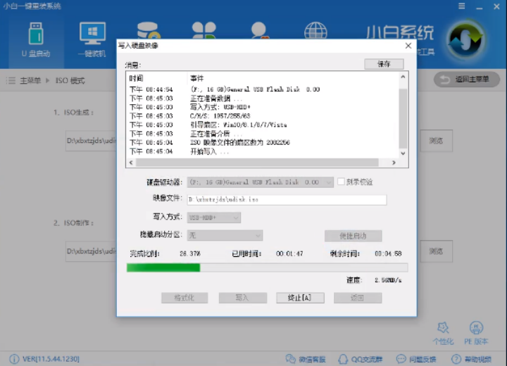 笔记本重装win7系统