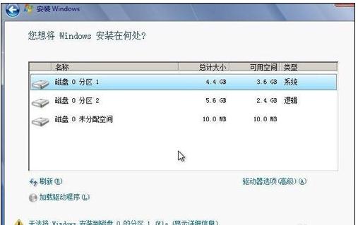 实用win7装机旗舰版2016安装教程