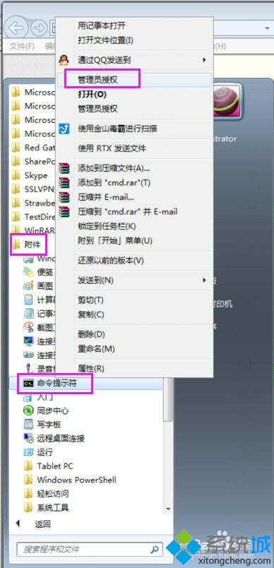 win7旗舰版系统下IE11无法卸载和重装步骤二