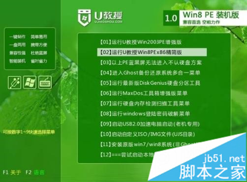 U盘安装雨林木风win7旗舰版安装教程