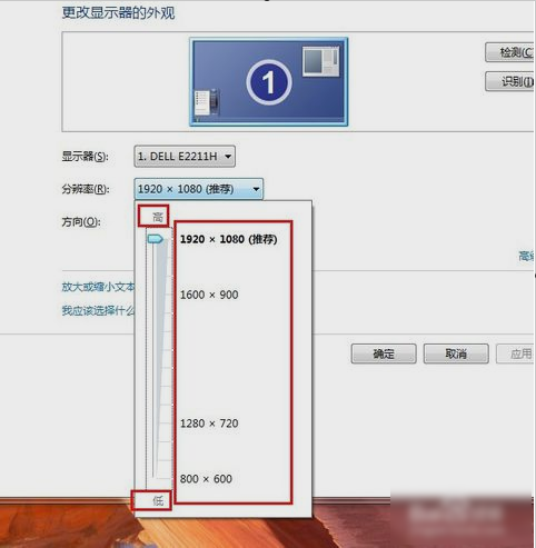 分辨率怎么调