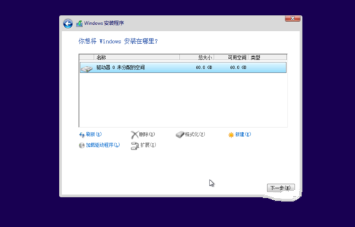 win10安装