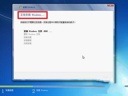 安装win7系统步骤