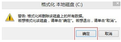 Windows7U盘重装系统步骤