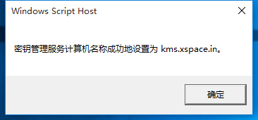 Win10正式版一键激活教程