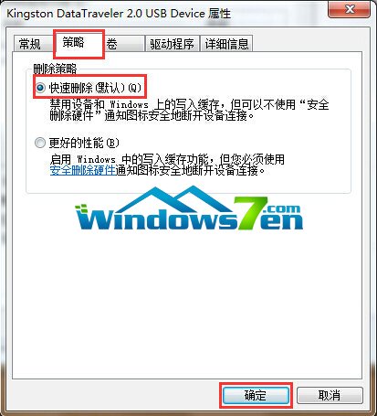 如何在WIN7退出U盘最安全