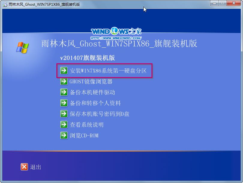 win732位系统支持多大内存