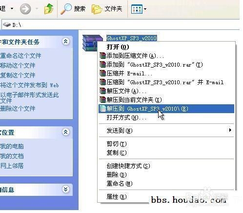 WIN7iso镜像下载后怎么安装系统?