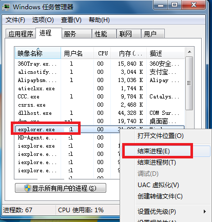 win7音量图标不见了