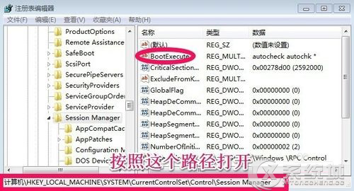 Win7旗舰版如何关闭开机磁盘自检