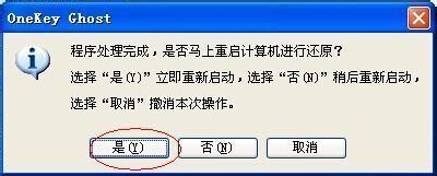 winxp sp3 电脑公司系统最简单的安装方法