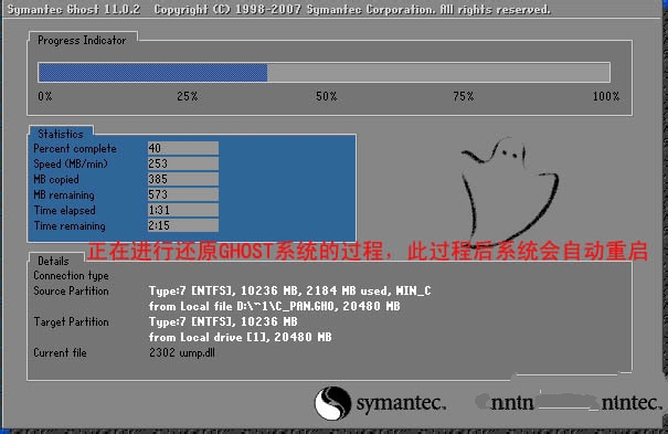 ghost win7硬盘安装