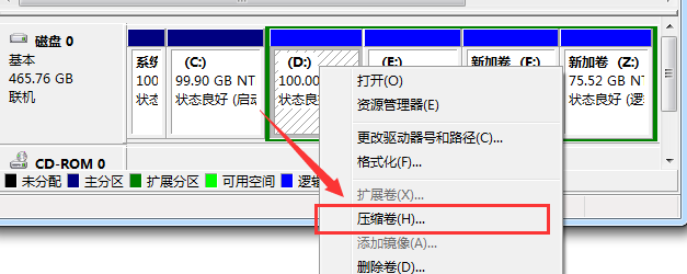 win7系统分区