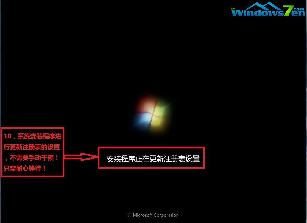 安装Ghost win7系统步骤