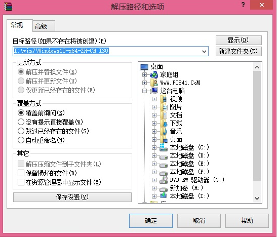 硬盘安装Win10系统步骤详解,硬盘安装Win10系统图文教程,系统之家