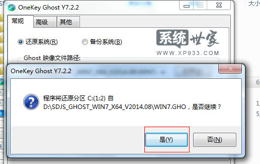 win7 64位旗舰版下载后怎么安装 硬盘直接安装win7系统详细图文教程（第4张图）