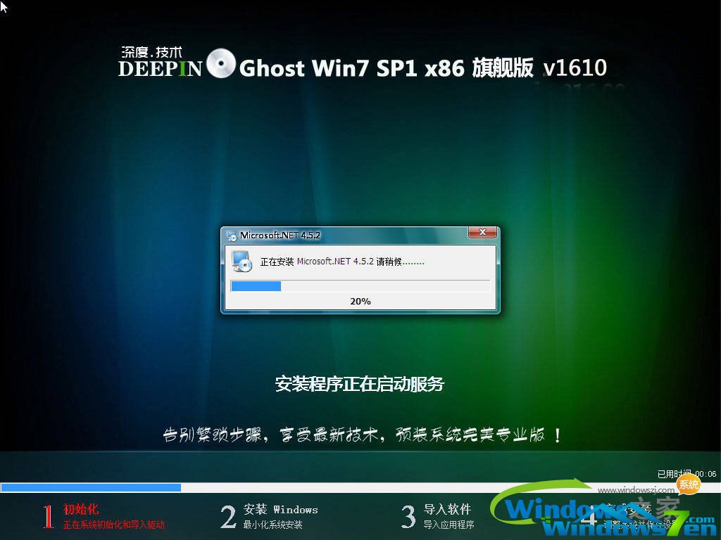 装win7 u盘